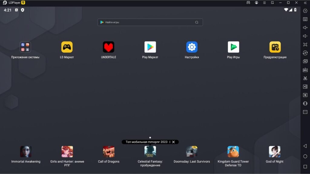 Os 7 Melhores Emuladores de Android para PC em 2026 ldplayer4